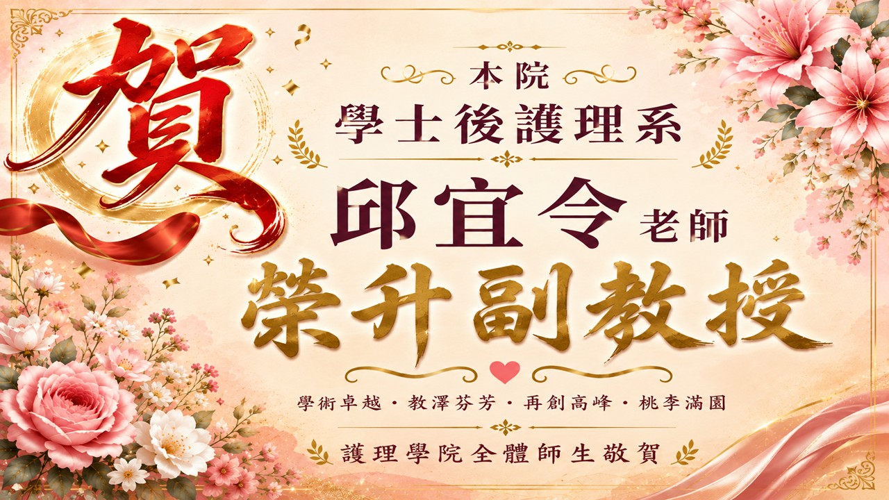 邱宜令升等